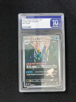 2025 Pokemon TCG Japanese Clawitzer M1S 068/063 AR Art Rare PLG 10 Gem Mint YX89 - Image 1