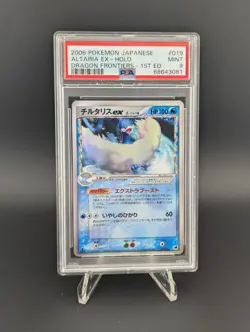 PSA 9 2006 Japanese Altaria ex Holo Dragon Frontiers 1st Ed #019 Pokemon - Image 1