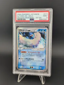 PSA 9 2006 Japanese Altaria ex Holo Dragon Frontiers 1st Ed #019 Pokemon - Image 2