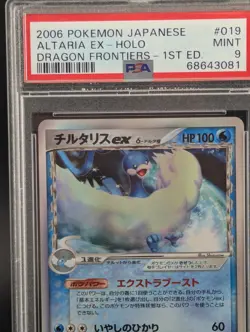 PSA 9 2006 Japanese Altaria ex Holo Dragon Frontiers 1st Ed #019 Pokemon - Image 4