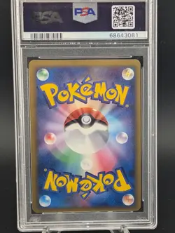 PSA 9 2006 Japanese Altaria ex Holo Dragon Frontiers 1st Ed #019 Pokemon - Image 5