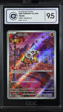 CCIC 9.5 Mint+ 2025 Pokemon Cubone Chinese Exclusive Gem Pack Vol.3 04 07/07 - Image 1