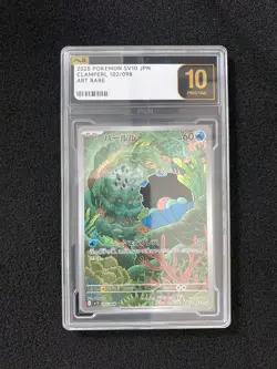 2025 Pokemon TCG Japanese Clamperl SV10 102/098 AR Art Rare PLG 10 Pristine YX89 - Image 1
