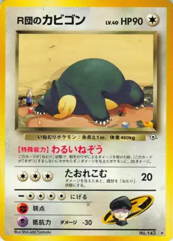 Rocket's Snorlax - No. 143 Japanese Challenge from the Darkness Pokemon TCG 1999 - Image 1