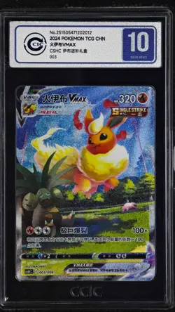 CCIC 10 Gem Mint Pokemon Flareon VMAX Promo 2024 003/009 CSHC Chinese PTCG - Image 1