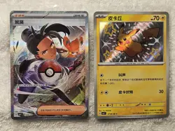 Pokemon Nemona 17 04/04, Pikachu 07 06/09 Gem Pack Vol. 1 S-Chinese US Seller NM - Image 1