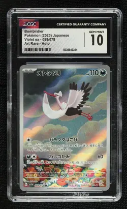 Art Rare - Bombirdier Japanese Pokemon Scarlet & Violet ex sv1v CGC 10 Gem Mint - Image 1