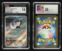 Art Rare - Bombirdier Japanese Pokemon Scarlet & Violet ex sv1v CGC 10 Gem Mint - Image 3