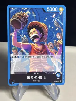 One Piece TCG Monkey D. Luffy - Promo Leader #P-047 Battle Vol Chinese ZL13 - Image 1