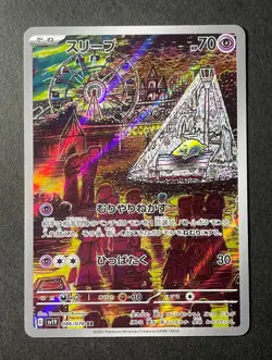 Japanese Seller、Drowzee 、AR、 086/078 、SV1V、 Violet ex、 Pokemon Card 、Near Mint - Image 1