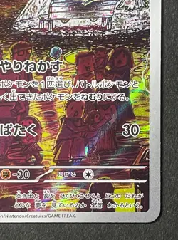 Japanese Seller、Drowzee 、AR、 086/078 、SV1V、 Violet ex、 Pokemon Card 、Near Mint - Image 5