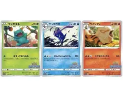 SEALED Illustration Contest 2022 Pokemon Card Japanese Promo Set of 3 - Image 1