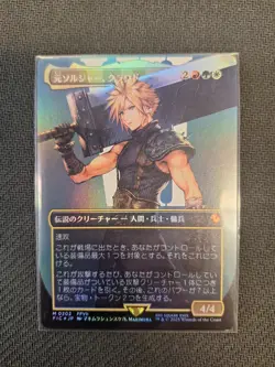 Cloud, Ex-SOLDIER (Borderless Foil) 202 JAPANESE - Image 1