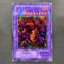 NM Meteor Black Dragon P3-02 Super Parallel Rare YuGiOh 380 - Image 1