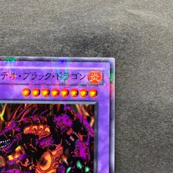 NM Meteor Black Dragon P3-02 Super Parallel Rare YuGiOh 380 - Image 3