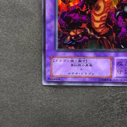 NM Meteor Black Dragon P3-02 Super Parallel Rare YuGiOh 380 - Image 4