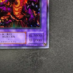 NM Meteor Black Dragon P3-02 Super Parallel Rare YuGiOh 380 - Image 5