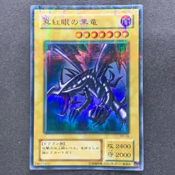 NM Red-Eyes Black Dragon PG-09 Ultra Parallel Rare YuGiOh 1600 - Image 1