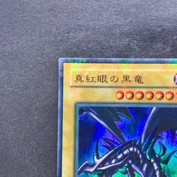 NM Red-Eyes Black Dragon PG-09 Ultra Parallel Rare YuGiOh 1600 - Image 2