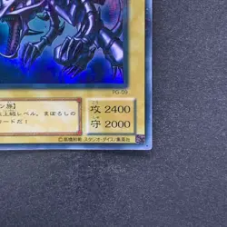 NM Red-Eyes Black Dragon PG-09 Ultra Parallel Rare YuGiOh 1600 - Image 5