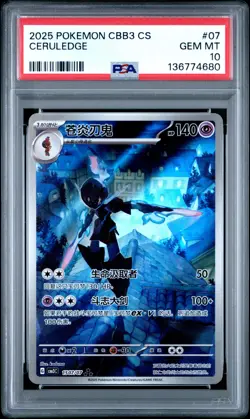PSA 10 2025 Simplified Chinese Pokemon Ceruledge Gem Pack Vol 3 CBB3 CS 15 07 - Image 1