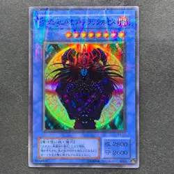 NM Magician Black Chaos P3-07 Super Parallel Rare YuGiOh 380 - Image 1