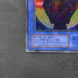 NM Magician Black Chaos P3-07 Super Parallel Rare YuGiOh 380 - Image 4