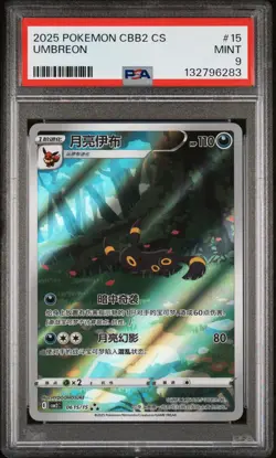 PSA 9 Pokemon Chinese Eevee Umbreon CBB2C 06/15 Gem Pack Vol2 Mint - Image 1
