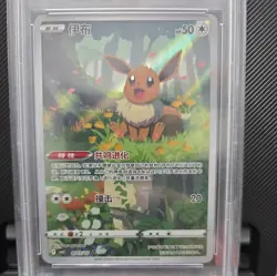 2025 POKEMON CBB2 CS CHINESE #0115/15 EEVEE EXCLUSIVE PSA 10 - Image 2