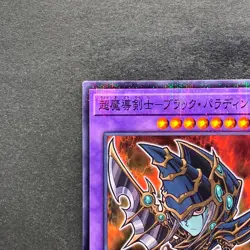 NM Dark Paladin 711C-JP003 Normal Parallel Rare YuGiOh 100 - Image 2