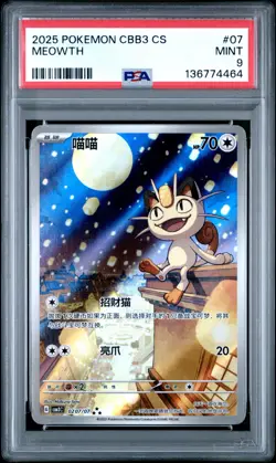 PSA 9 2025 Pokemon Meowth Chinese Exclusive Gem Pack Vol.3 02 07/07 - Image 1