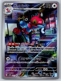 Porygon-Z - Art Rare - Future Flash SV4M AR Pokemon Card NM - Image 1