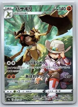 Kleavor - Character Rare - Battle Region s9a AR Pokemon Card NM - Image 1