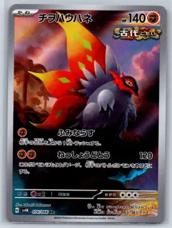 Slither Wing - Art Rare - Ancient Roar SV4K AR Pokemon Card NM - Image 1