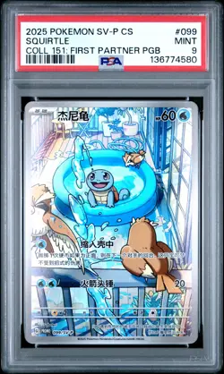 PSA 9 Pokemon TCG S-Chinese Squirtle 099/SV-P Rare Holo Promo Card - Image 1