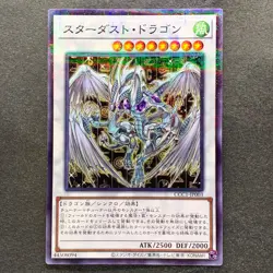 NM Stardust Dragon CCC1-JP003 Normal Parallel Rare YuGiOh 260 - Image 1