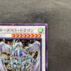 NM Stardust Dragon CCC1-JP003 Normal Parallel Rare YuGiOh 260 - Image 3