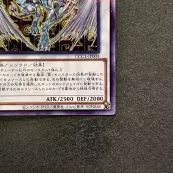 NM Stardust Dragon CCC1-JP003 Normal Parallel Rare YuGiOh 260 - Image 5