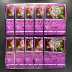 NM 10 card Mew 002/028 S8a 25th Anniversary - Pokemon 1990 - Image 1