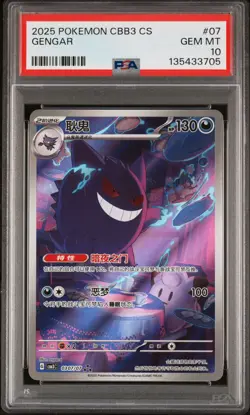 PSA 10 Pokemon Chinese Gengar Full Art 2025 CBB3C 03 07/07 Gem 3 - Image 1