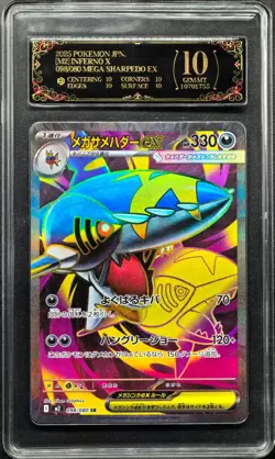 Pokemon Cards JPN. Mega Sharpedo EX 098/080 SR PCG 10 PRISTINE (SAME AS PSA 10) - Image 1