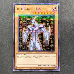 NM Elemental HERO Neos CCC1-JP002 Normal Parallel Rare YuGiOh 280 - Image 1