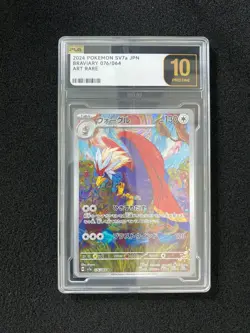 2024 Pokemon TCG Japanese Braviary SV7a 076/064 AR Art Rare PLG 10 Pristine YX89 - Image 1