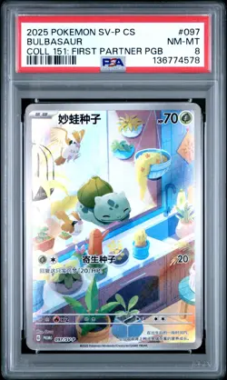 PSA 8 Pokemon TCG S-Chinese Bulbasaur Promo 097/SV-P Rare Holo Card - Image 1