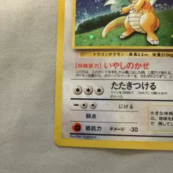 Pokemon TCG Dragonite 149 Gameboy Promo Pocket Monsters Japanese Edition NM - Image 2