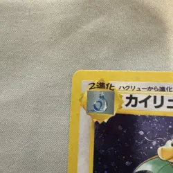Pokemon TCG Dragonite 149 Gameboy Promo Pocket Monsters Japanese Edition NM - Image 3