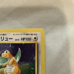 Pokemon TCG Dragonite 149 Gameboy Promo Pocket Monsters Japanese Edition NM - Image 4