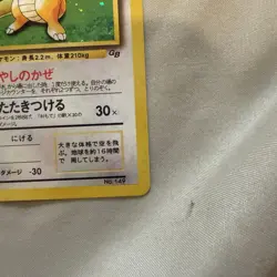 Pokemon TCG Dragonite 149 Gameboy Promo Pocket Monsters Japanese Edition NM - Image 5