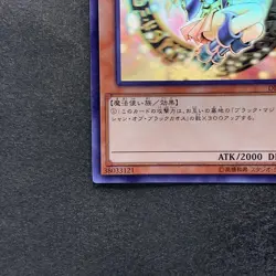 NM Dark Magician Girl DP23-JP000 Holographic Rare Ghost YuGiOh 5480 - Image 4