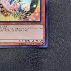 NM Dark Magician Girl DP23-JP000 Holographic Rare Ghost YuGiOh 5480 - Image 5
